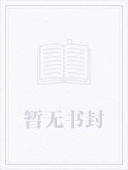 【萧逸×我】逸瘾（包养日记、光与夜之恋同人）